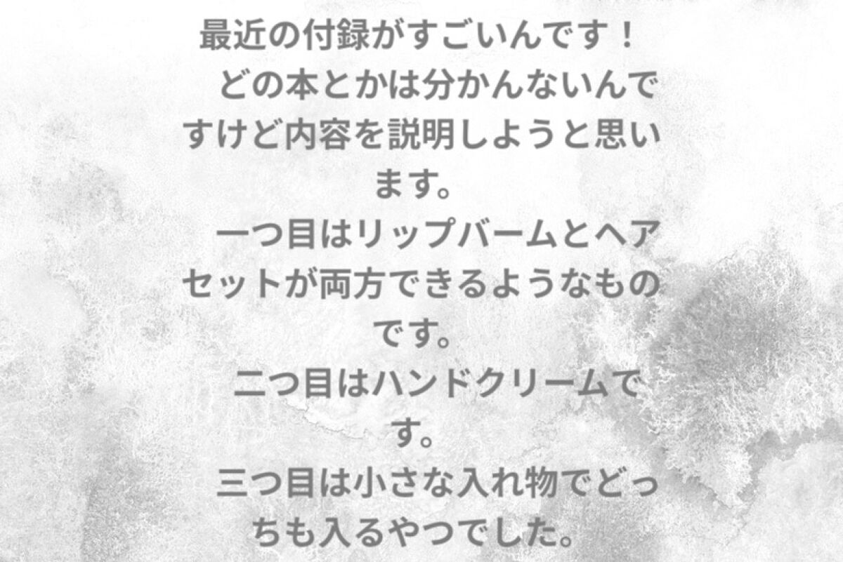 を使ったクチコミ（2枚目）