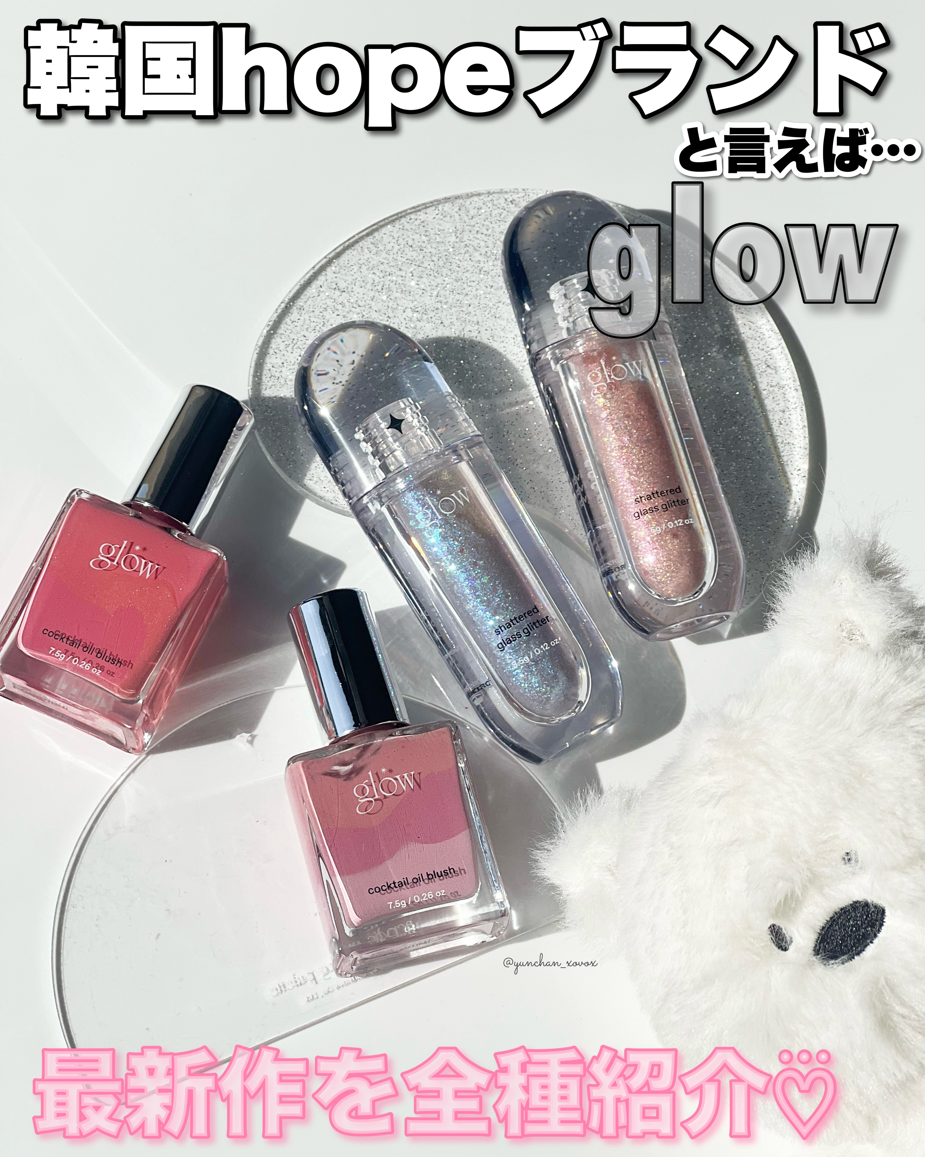 グラスグリッター/glow/グリッターを使ったクチコミ（1枚目）