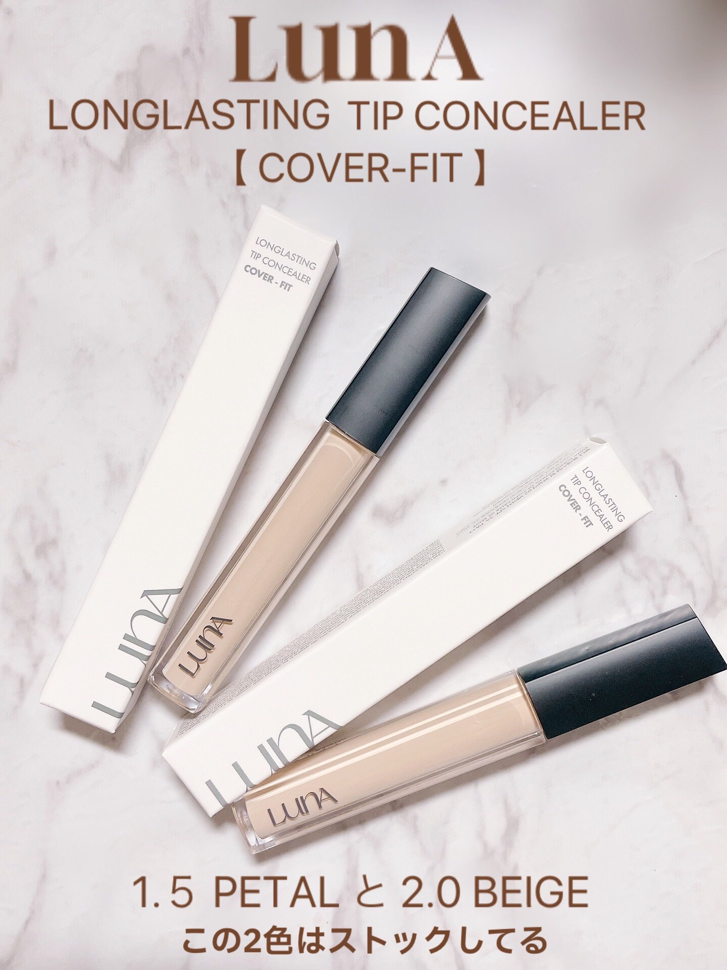 ロングラスティングチップコンシーラー 04 サンド/LUNA/リキッドコンシーラーを使ったクチコミ（2枚目）