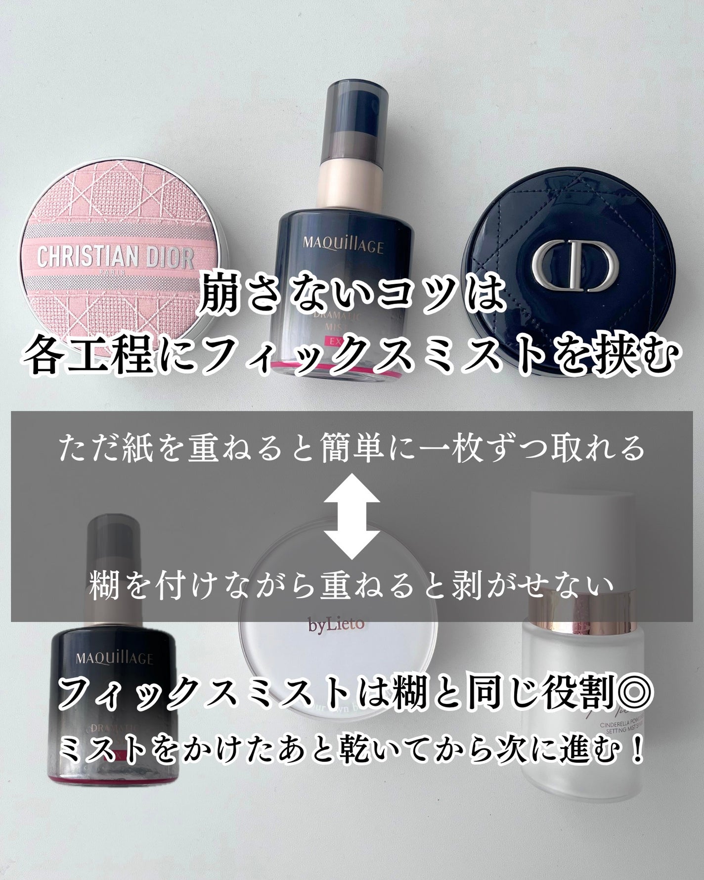 ドラマティックミスト EX/マキアージュ/ミスト状化粧水を使ったクチコミ(4枚目)