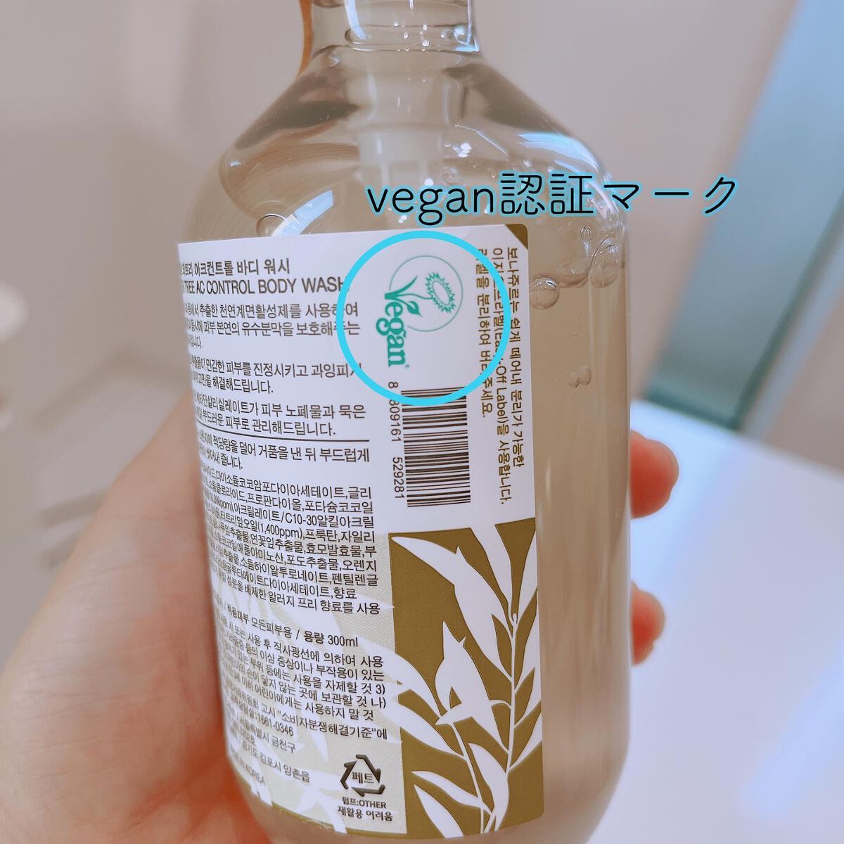 ティーツリーACコントロールボディウォッシュ/Bonajour/その他を使ったクチコミ(4枚目)