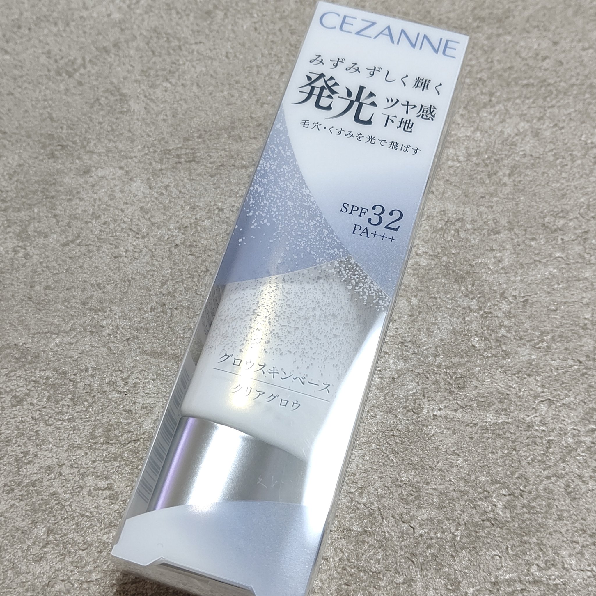 グロウスキンベース/CEZANNE/化粧下地を使ったクチコミ（1枚目）