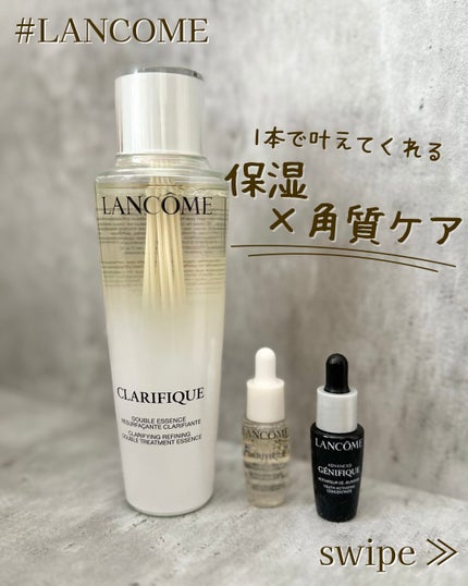 クラリフィック デュアル エッセンス ローション EX/LANCOME/化粧水を使ったクチコミ(1枚目)