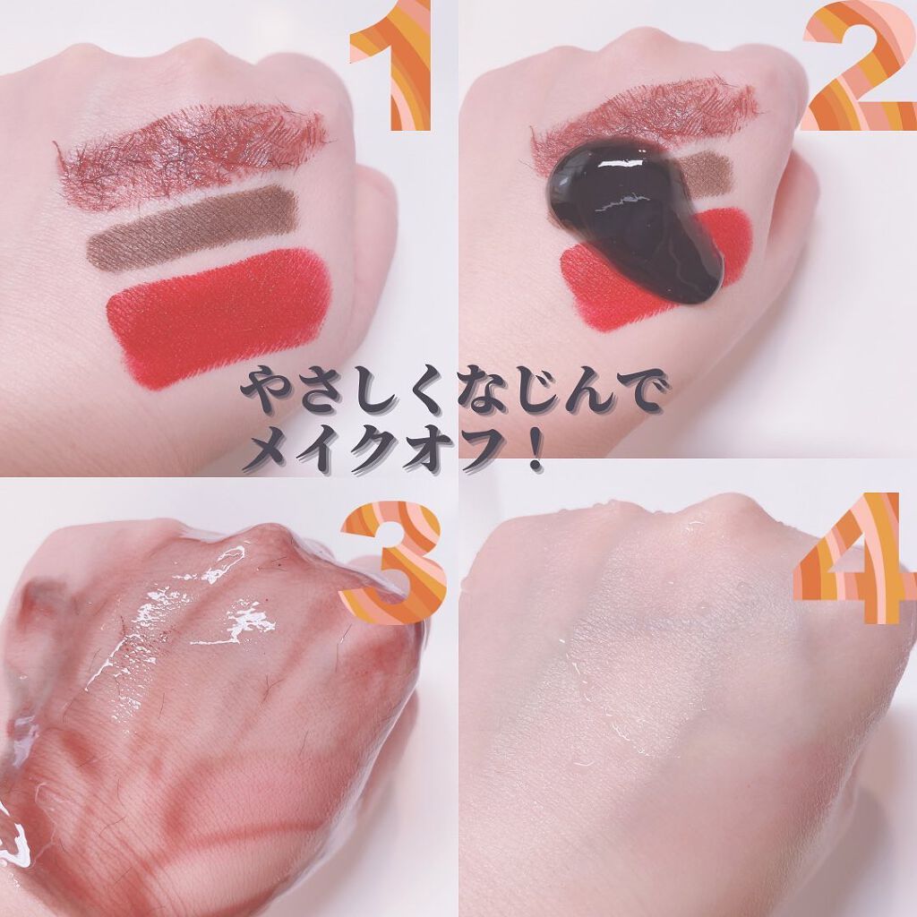 ウォータリー バーム /RIMEDO /クレンジングバームを使ったクチコミ（3枚目）