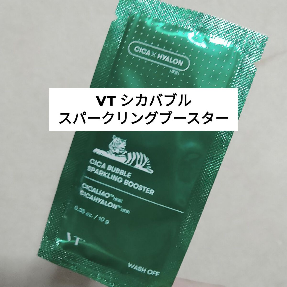 CICA バブルスパークリングブースター/VT/洗い流すパック・マスクを使ったクチコミ（1枚目）