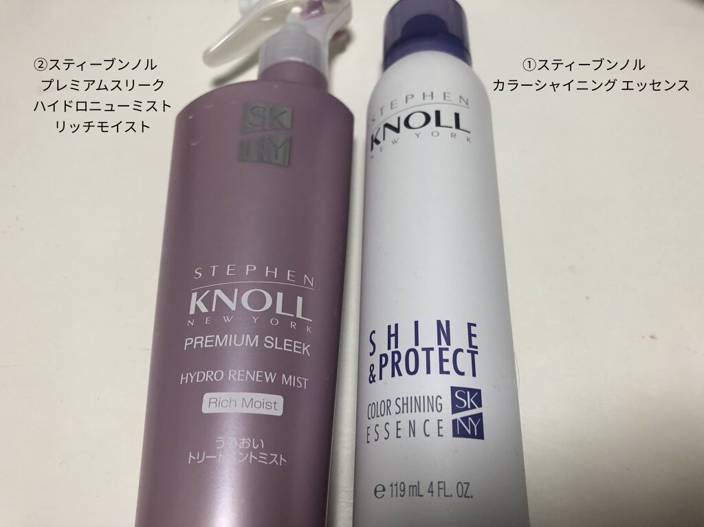 カラーシャイニング エッセンス/スティーブンノル ニューヨーク/アウトバストリートメントを使ったクチコミ（1枚目）