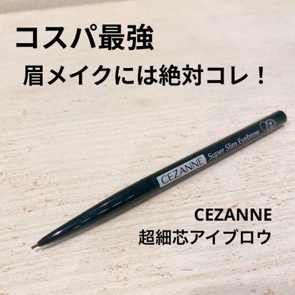 超細芯アイブロウ/CEZANNE/アイブロウペンシルを使ったクチコミ(1枚目)