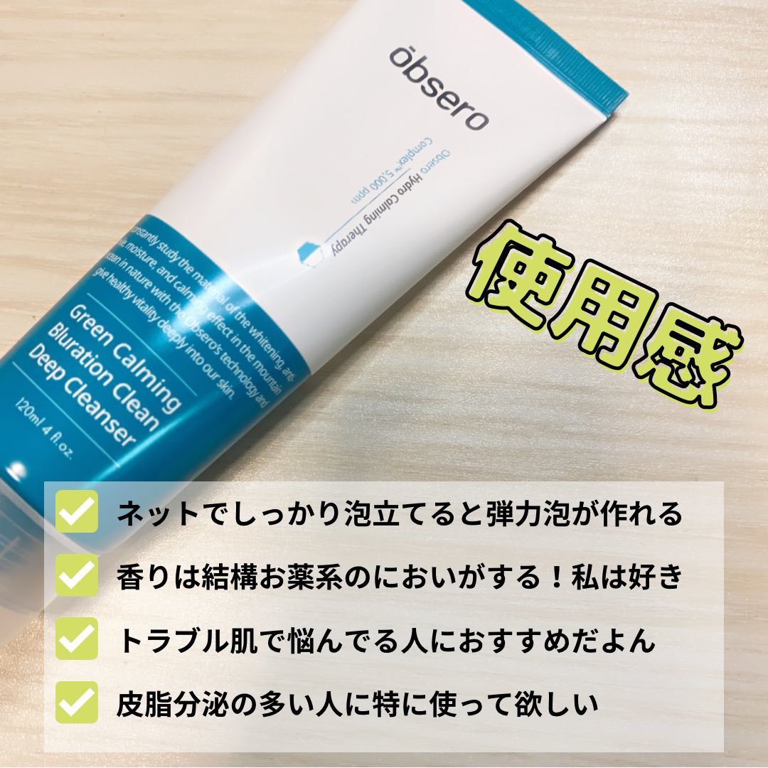 エーキュアショットスポットパッチ/obsero/にきびパッチを使ったクチコミ（1枚目）