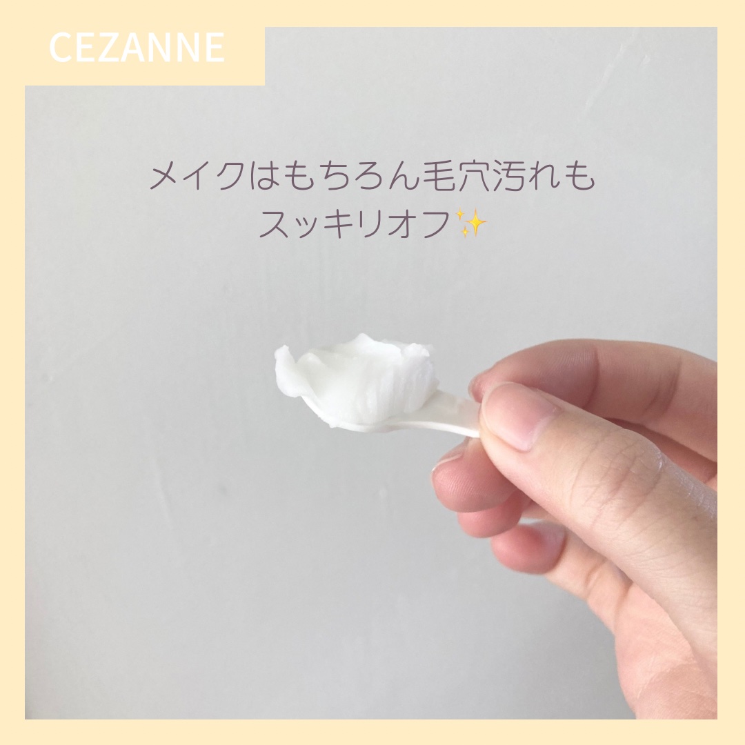 うるオフクレンジングバーム/CEZANNE/クレンジングバームを使ったクチコミ（3枚目）
