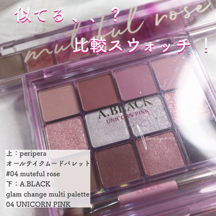 グラムチェンジマルチパレット/A.BLACK/マルチパレットを使ったクチコミ(1枚目)