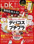 LDK the BeautyLDK the Beauty 2018年6月号