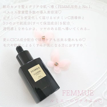 ルミエール ヴァイタルC/FEMMUE/ブースター・導入液を使ったクチコミ（2枚目）