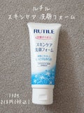 スキンケア 洗顔フォーム / RUTILE