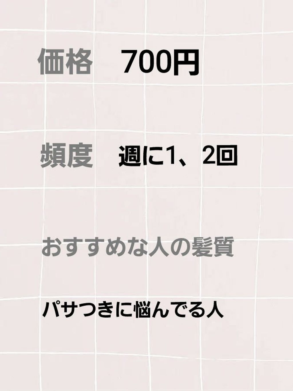フィーノ　プレミアムタッチ　濃厚美容液ヘアマスク/フィーノ/ヘアマスク・ヘアパックを使ったクチコミ（2枚目）