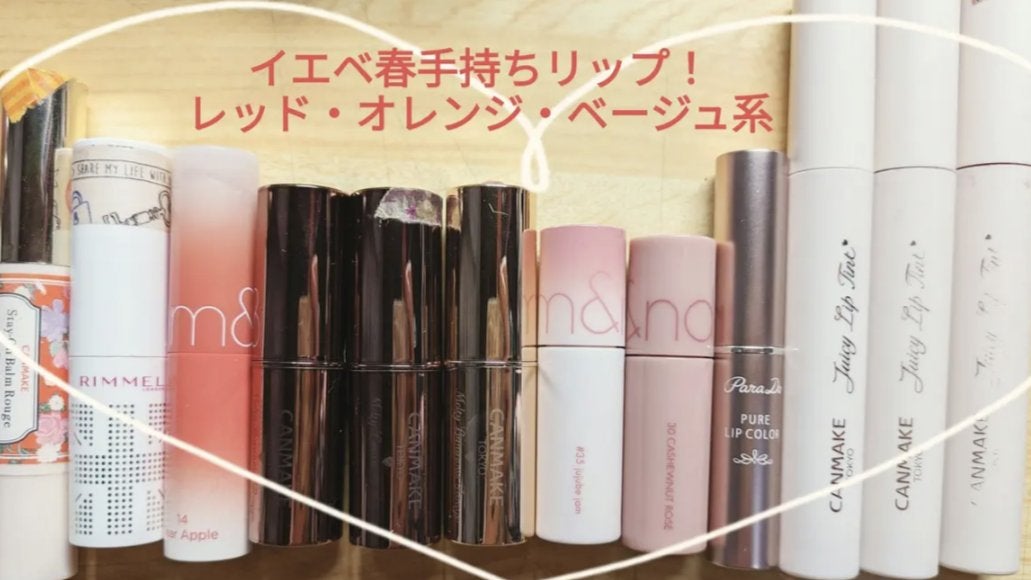 ステイオンバームルージュ/キャンメイク/口紅を使ったクチコミ(1枚目)