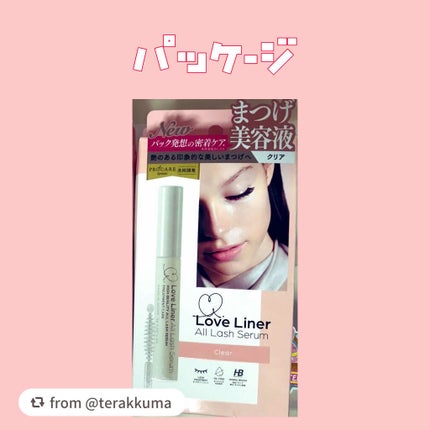 ラブ・ライナー オールラッシュ セラム<まつげ美容液>/ラブ・ライナー/まつげ美容液を使ったクチコミ(3枚目)