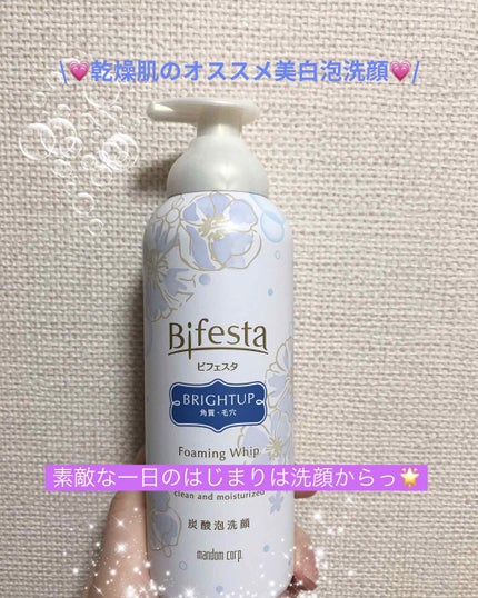 泡洗顔 ブライトアップ/ビフェスタ/泡洗顔を使ったクチコミ(1枚目)
