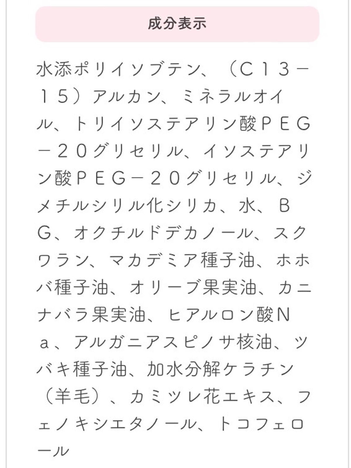 クイックラッシュカーラーリムーバー/キャンメイク/ポイントメイクリムーバーを使ったクチコミ(4枚目)