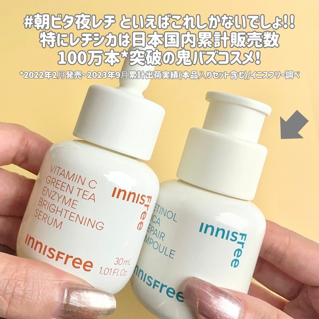 レチノール　シカ　リペア　セラム/innisfree/美容液を使ったクチコミ（2枚目）