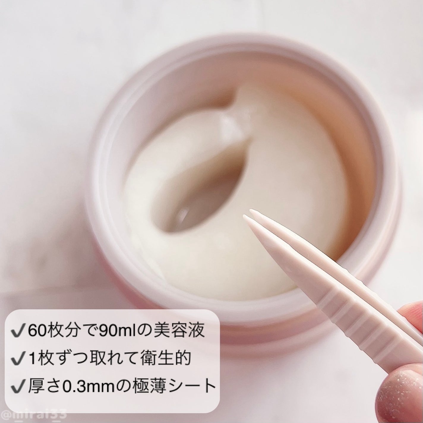 ビューティーアイズ エッセンスシート プレミアム プラス/AXXZIA/アイケア・アイクリームを使ったクチコミ(2枚目)