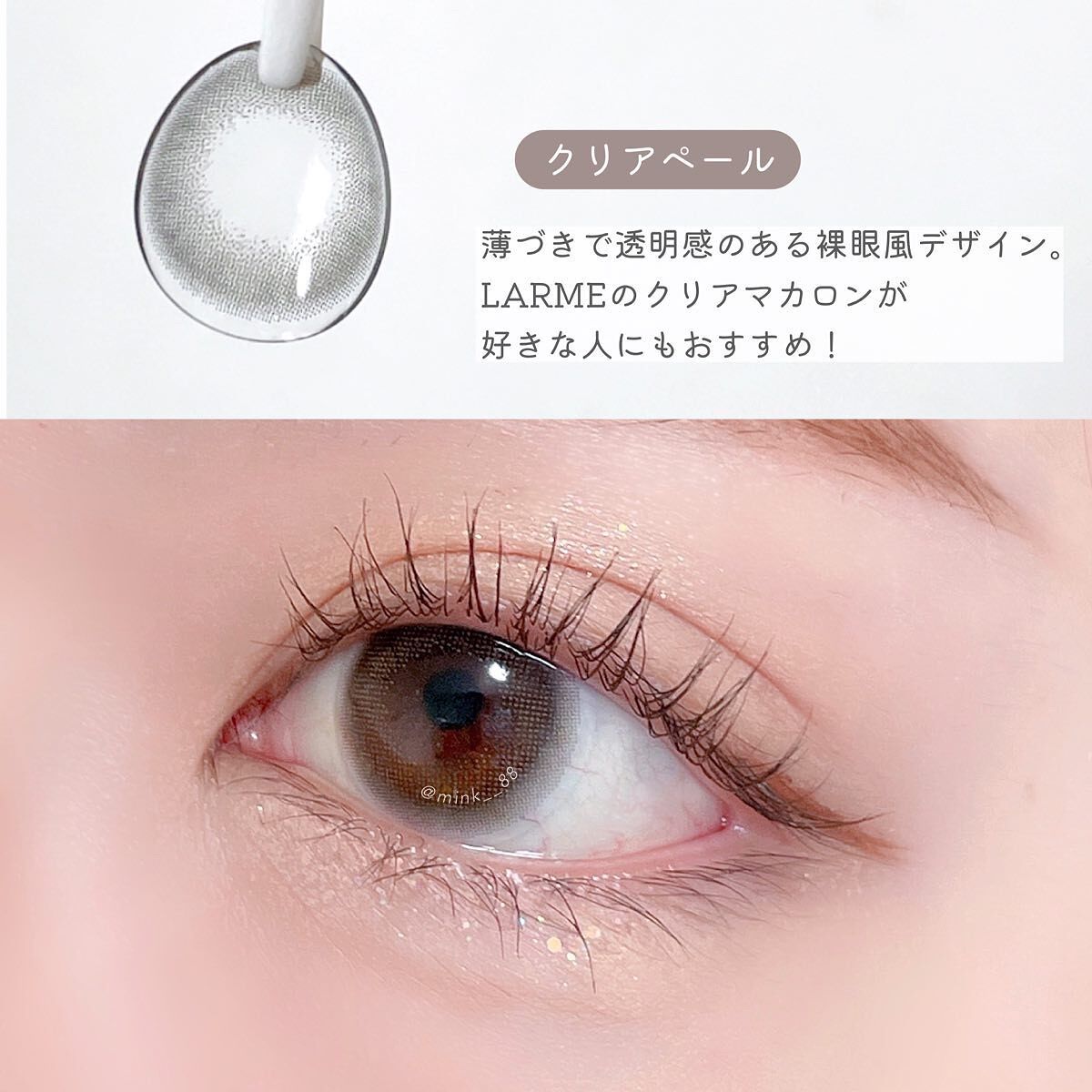 LARME NATURAL  SERIES/LARME/カラーコンタクトレンズを使ったクチコミ（3枚目）