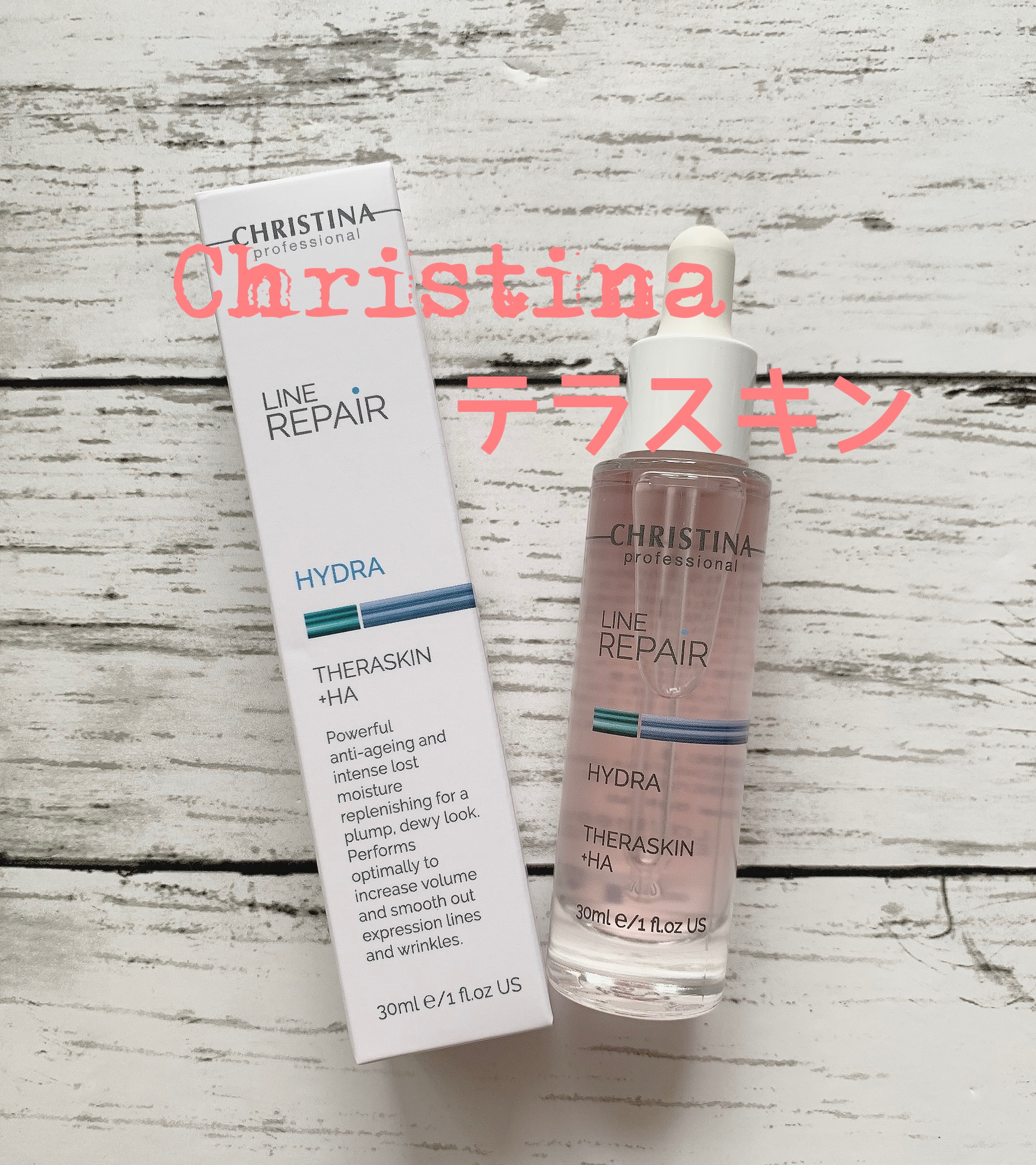 テラスキン/LINE REPAIR/美容液を使ったクチコミ（1枚目）