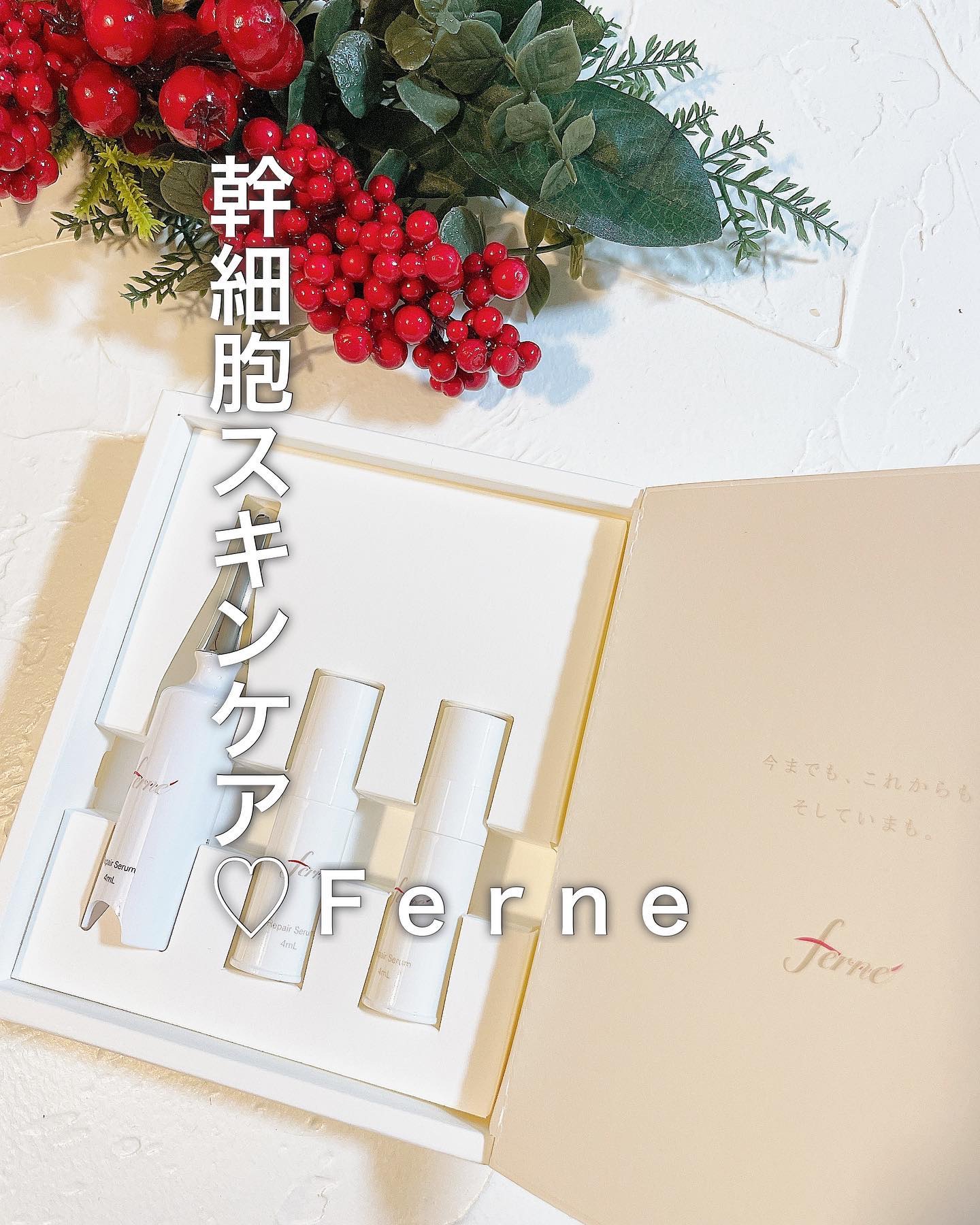 F. Repair Serum/Ferne/美容液を使ったクチコミ（1枚目）