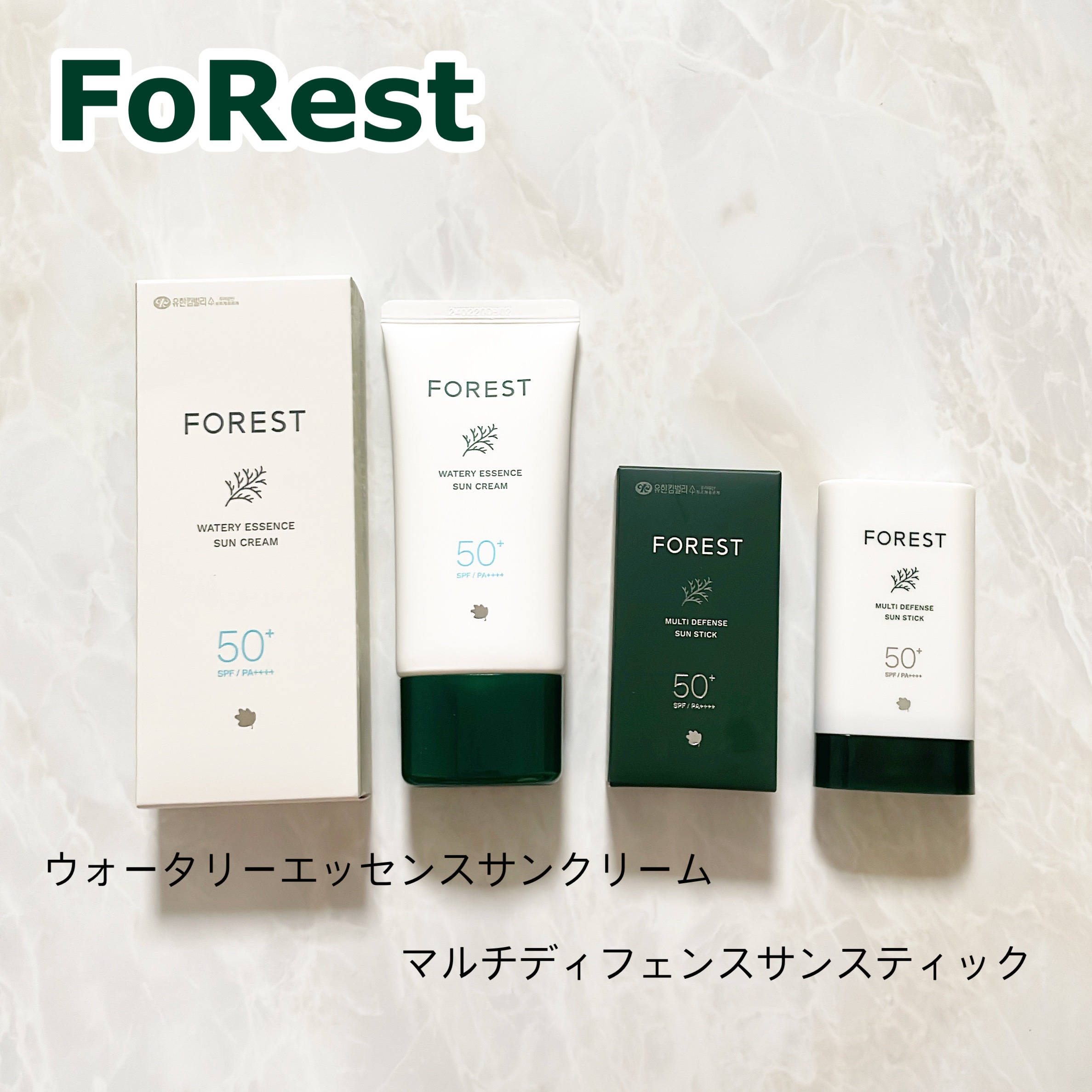 フォレスト エッセンスサンクリーム/FoRest by Greenfinger/日焼け止めローションを使ったクチコミ（1枚目）