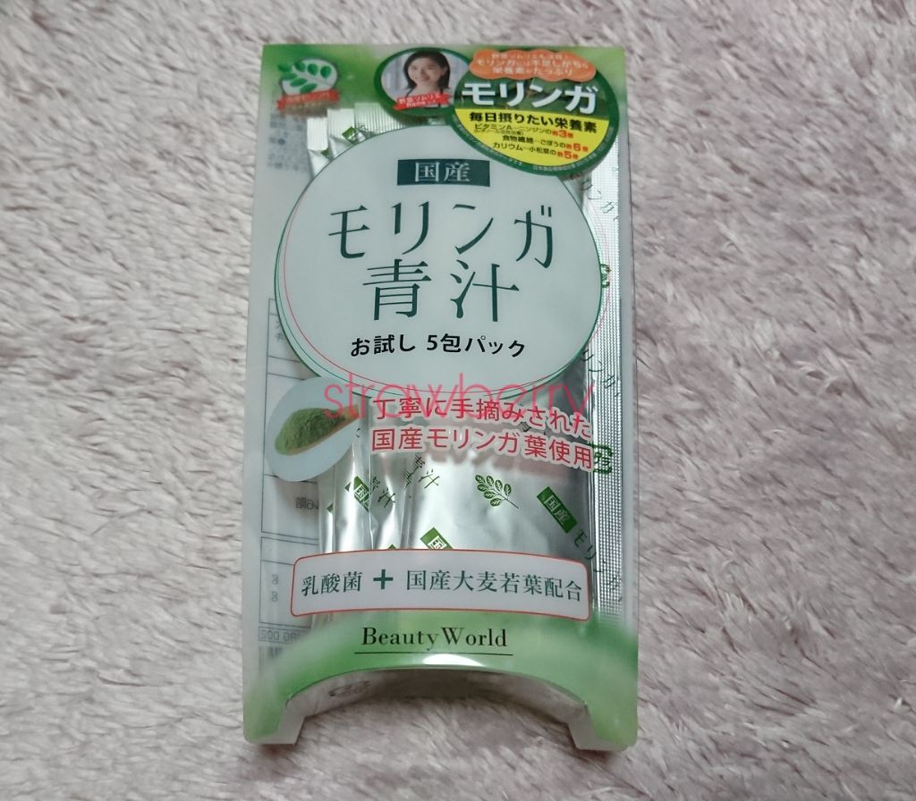 国産モリンガ青汁/ビューティーワールド/青汁を使ったクチコミ（1枚目）