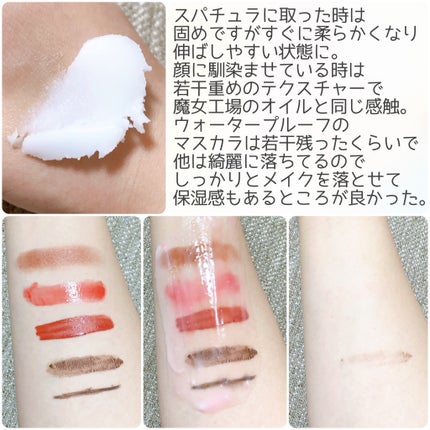 ピュアクレンジングバーム/manyo/クレンジングバームを使ったクチコミ(3枚目)