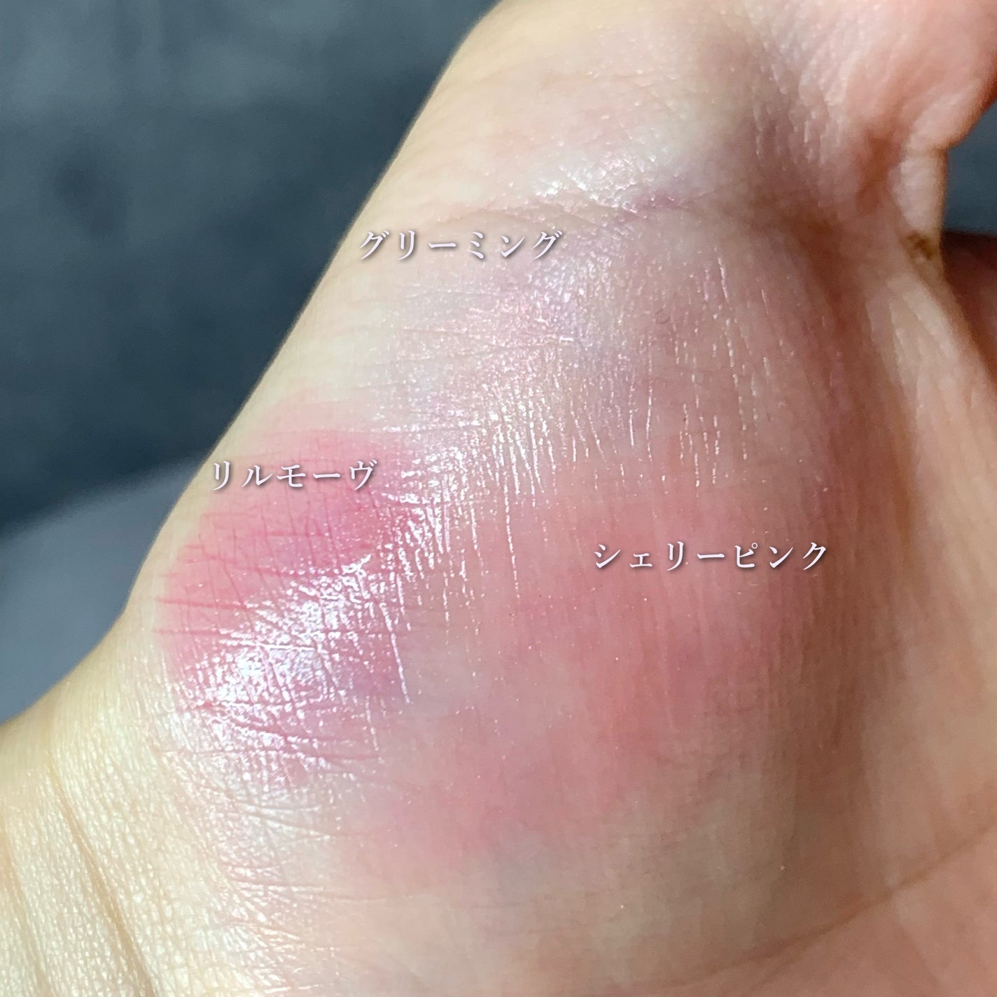 トゥルーディメンションラディアンスバーム/hince/スティックハイライトを使ったクチコミ(3枚目)