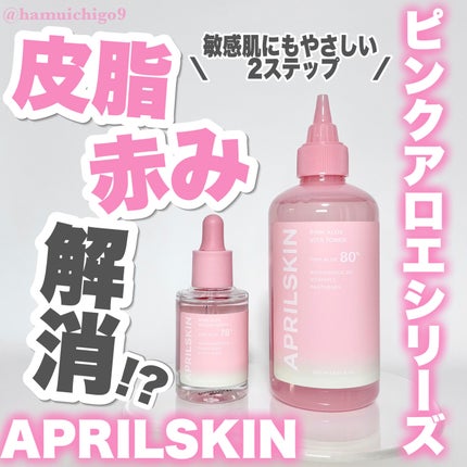 ピンクアロエビタトナー/APRILSKIN/化粧水を使ったクチコミ(1枚目)