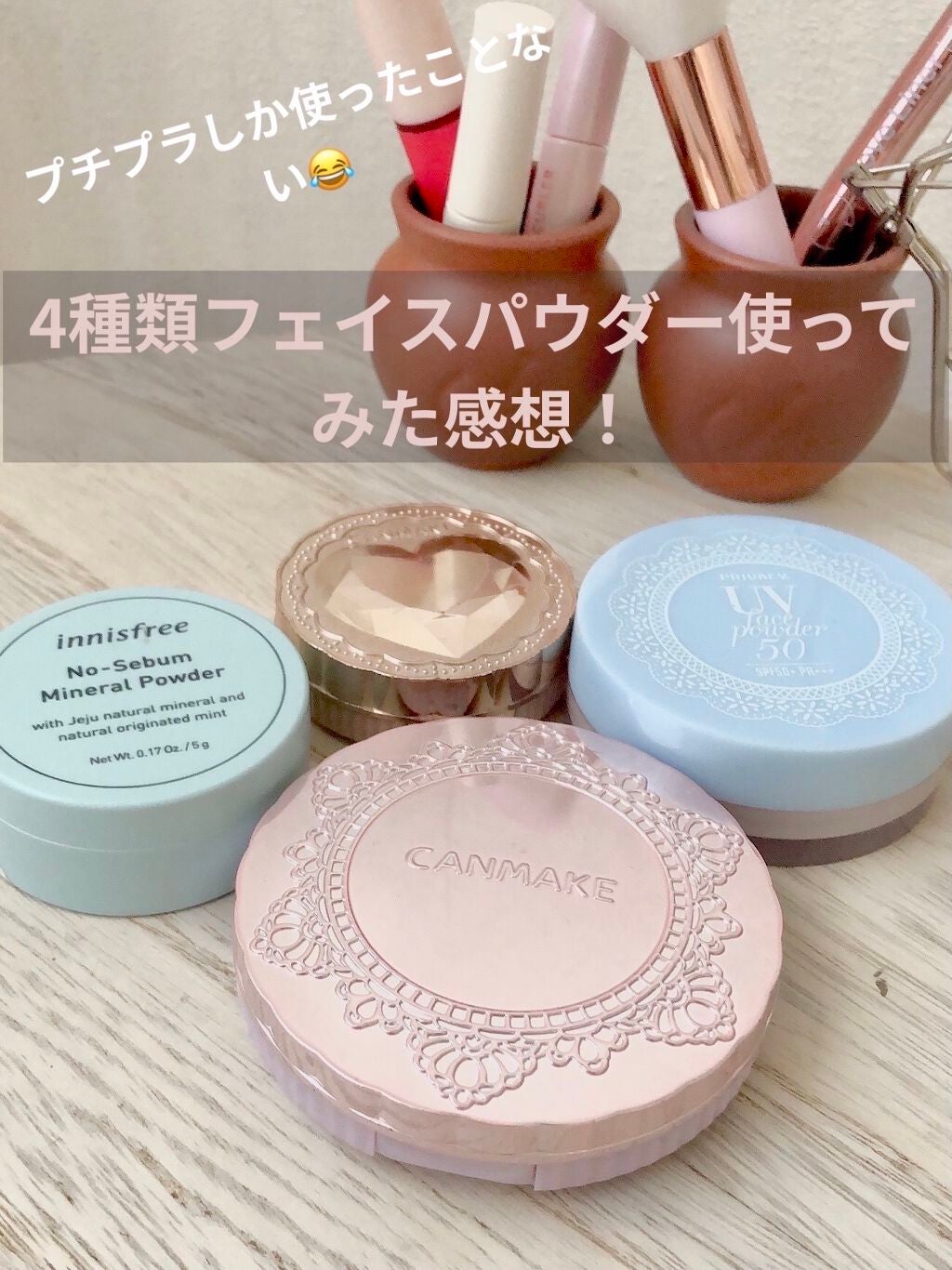 ららん on LIPS 「プチプラ大好き💕1000円ちょっとあれば買えるフェイスパウダー..」(1枚目)
