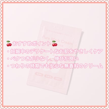 ピュア マテリエ マーククリーム/pure materie/ボディクリームを使ったクチコミ(3枚目)