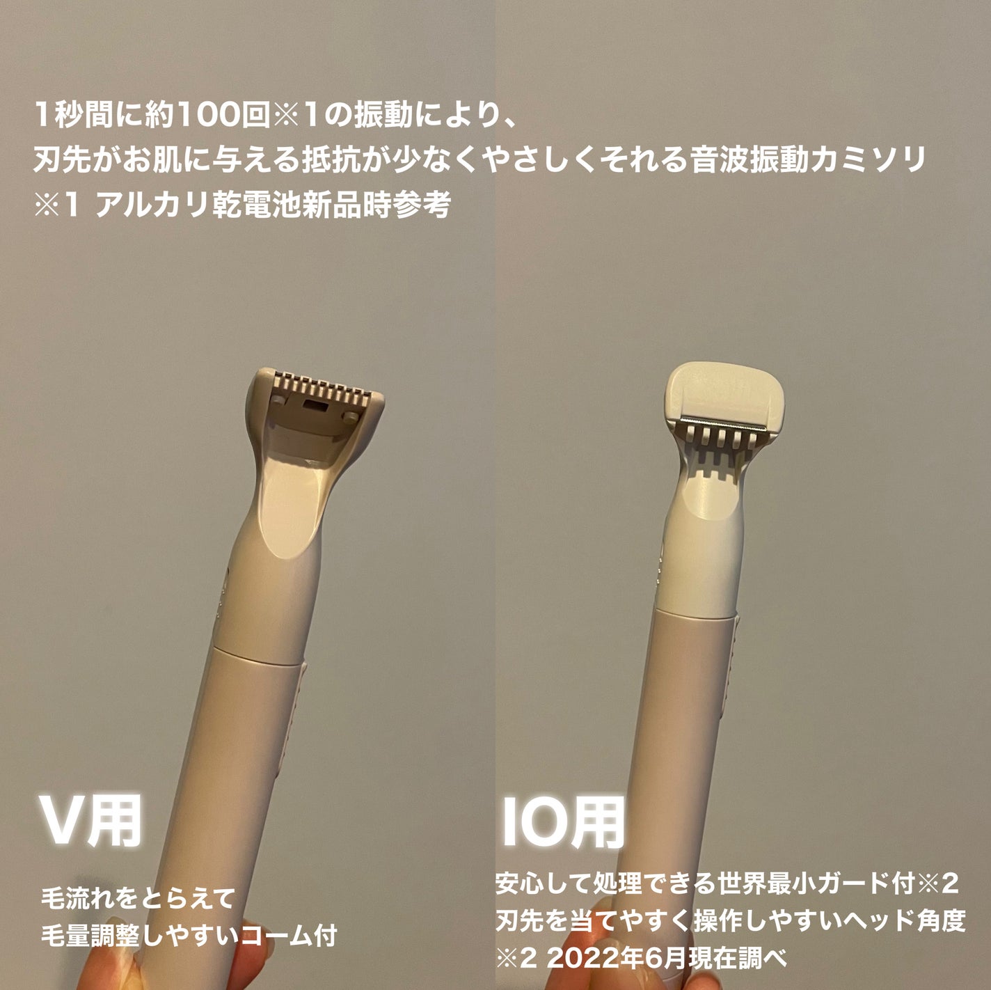 miness VIOデリケートゾーン用カミソリ/貝印/シェーバーを使ったクチコミ(4枚目)