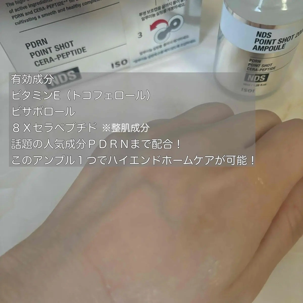 NDSポイントショット2000アンプル/ISOI/美容液を使ったクチコミ(3枚目)