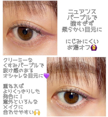 プレイフル リキッドアイライナー/BLEND BERRY/リキッドアイライナーを使ったクチコミ(3枚目)