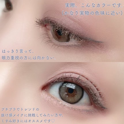 クイックラッシュカーラー/キャンメイク/マスカラ下地を使ったクチコミ(4枚目)