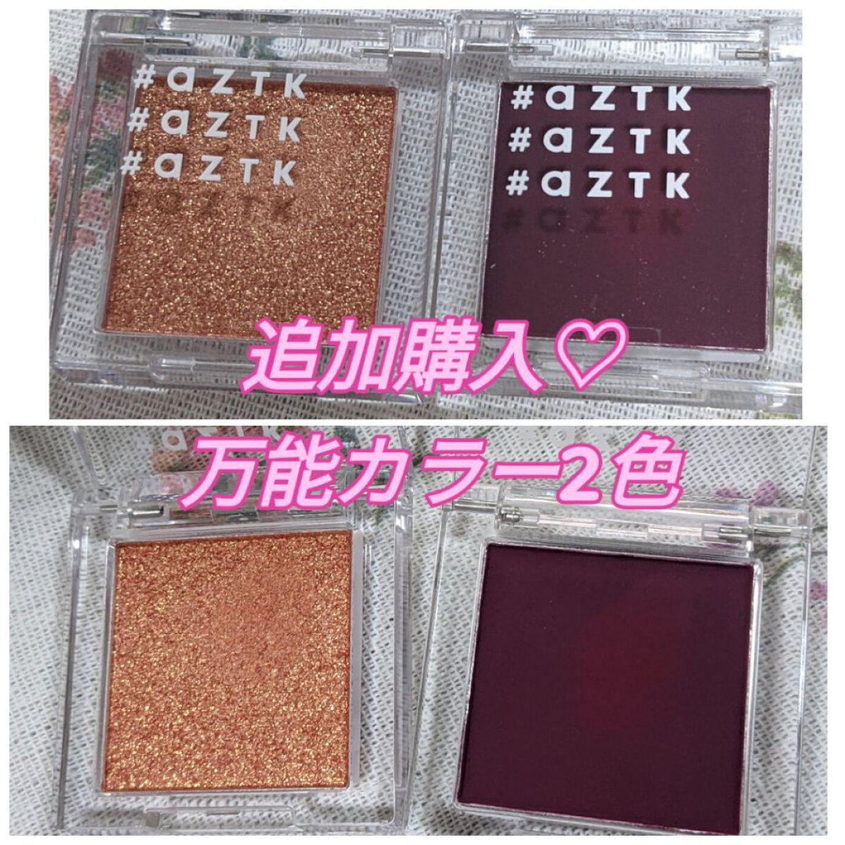 シングルアイシャドウ 09 グレープパープル/aZTK/単色アイシャドウを使ったクチコミ（1枚目）