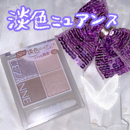 ペールトーンアイシャドウ/CEZANNE/アイシャドウを使ったクチコミ(1枚目)