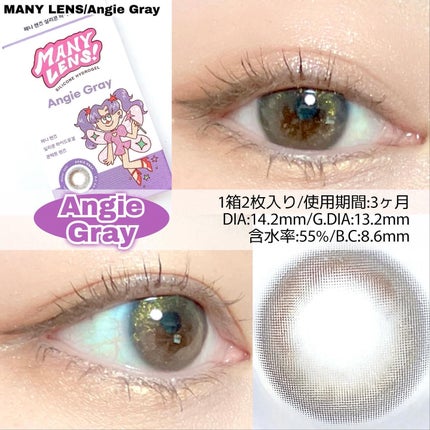 Angie Brown/MANY LENS/カラーコンタクトレンズを使ったクチコミ(4枚目)