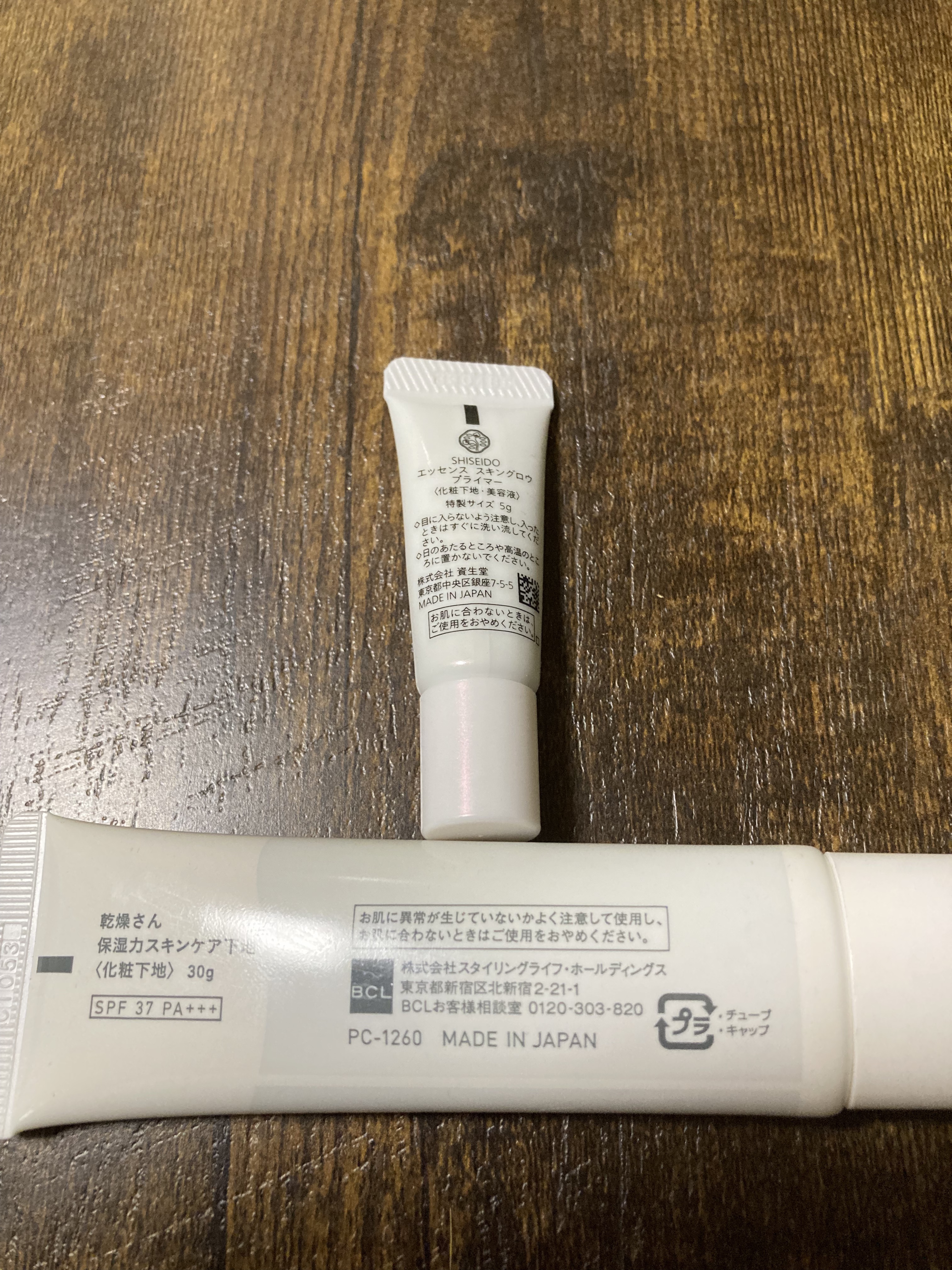 エッセンス スキングロウ プライマー	/SHISEIDO/化粧下地を使ったクチコミ（2枚目）