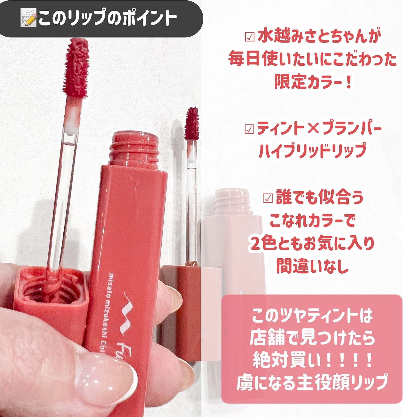 2024年秋新作リップグロス】プランピーリップ｜Fujikoの口コミ