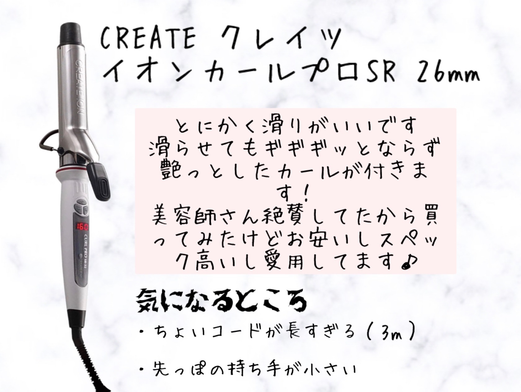 ストレートアイロン ナノケア EH-HS0E/Panasonic/ストレートアイロンを使ったクチコミ（3枚目）