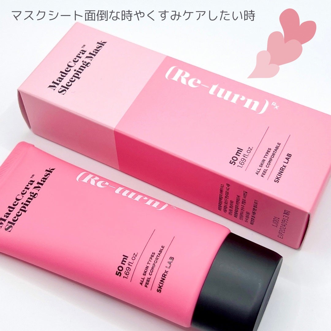 マデセラスリーピングパック/SKINRx LAB/フェイスクリームを使ったクチコミ(2枚目)