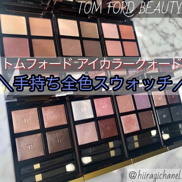 アイ カラー クォード 29 ノワール フュメ/TOM FORD BEAUTY/アイシャドウパレットを使ったクチコミ（1枚目）