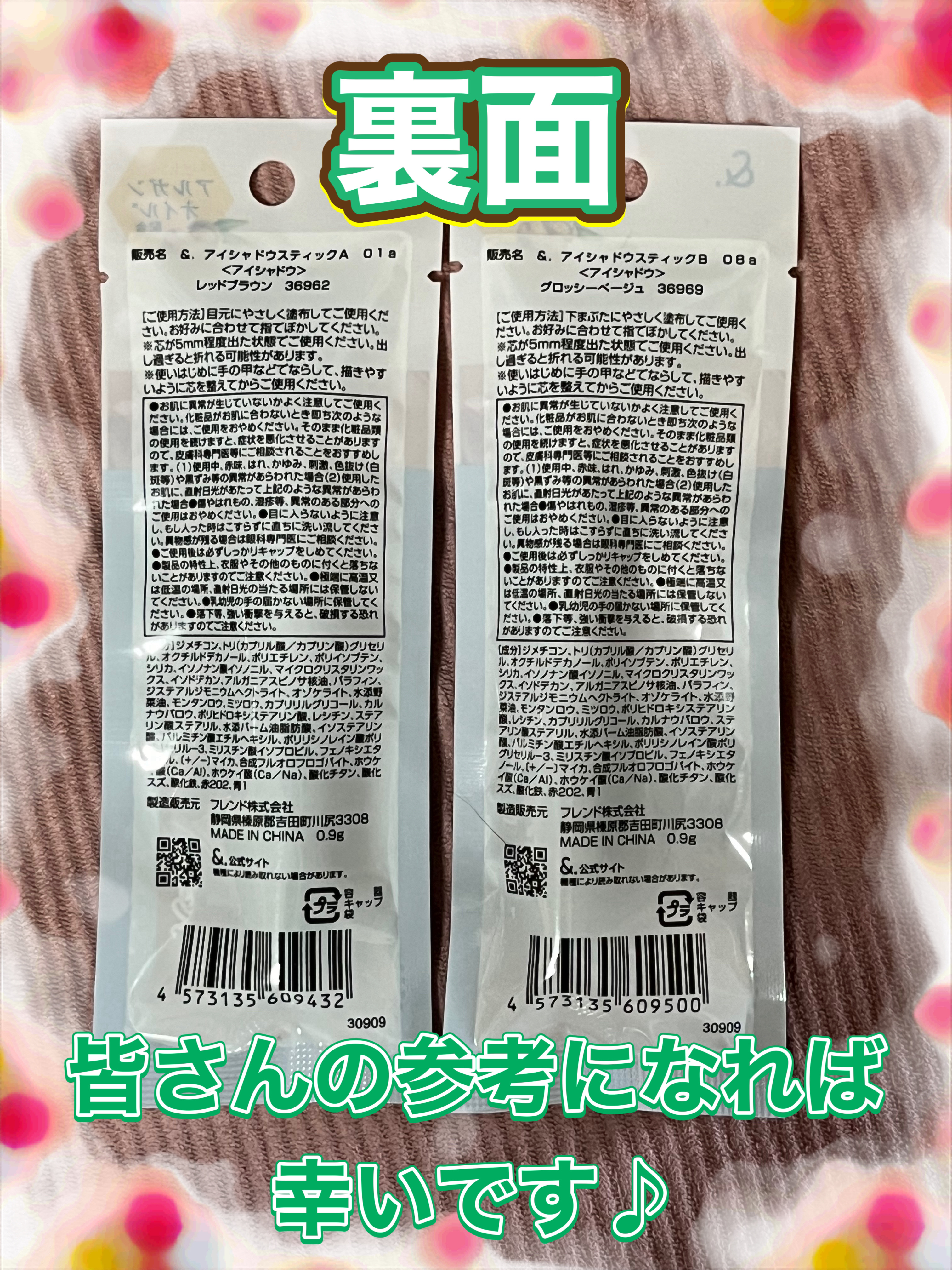 &.涙袋アイシャドウスティック グロッシーベージュ/DAISO/スティックアイシャドウを使ったクチコミ（2枚目）
