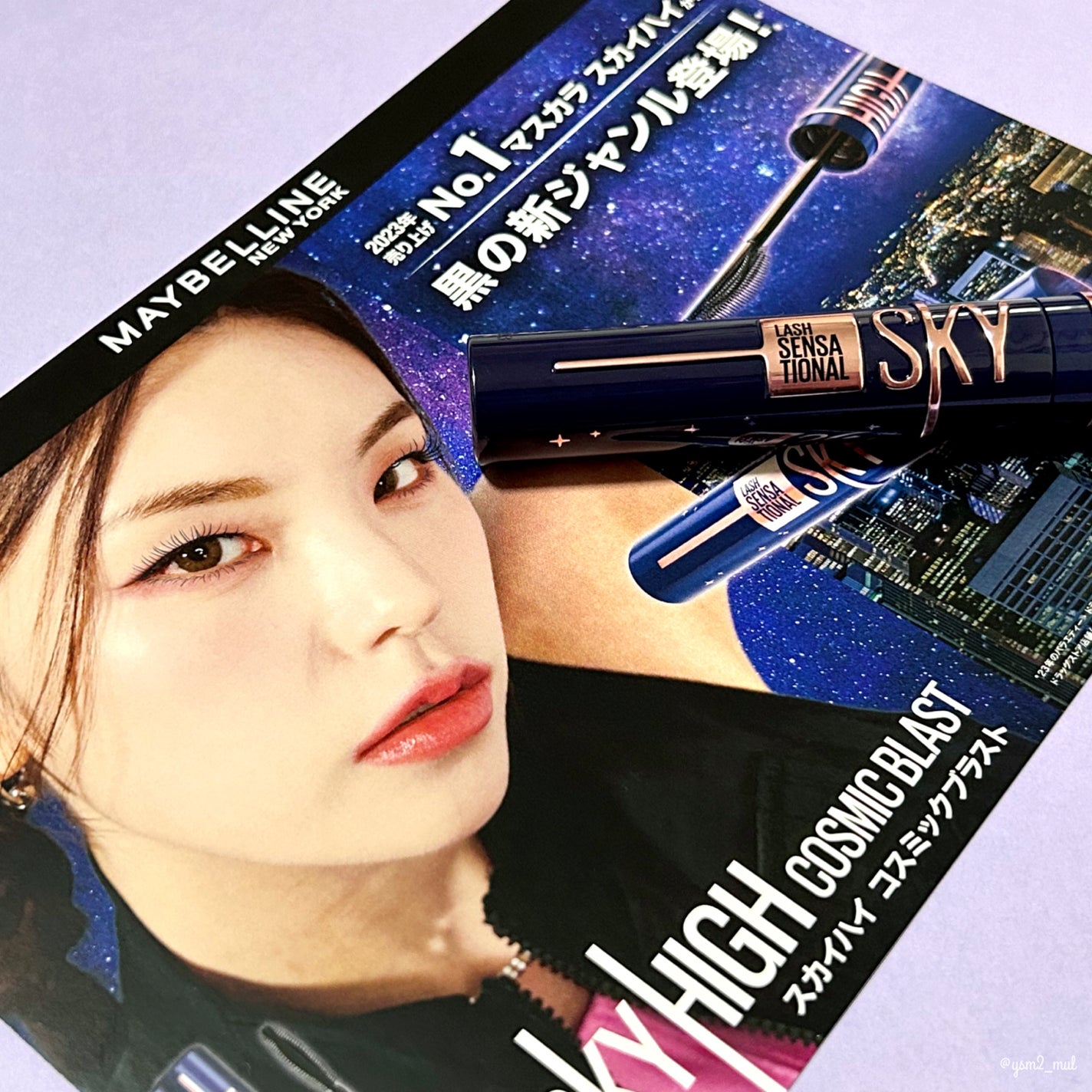 スカイハイ コスミックブラスト/MAYBELLINE NEW YORK/マスカラを使ったクチコミ(7枚目)