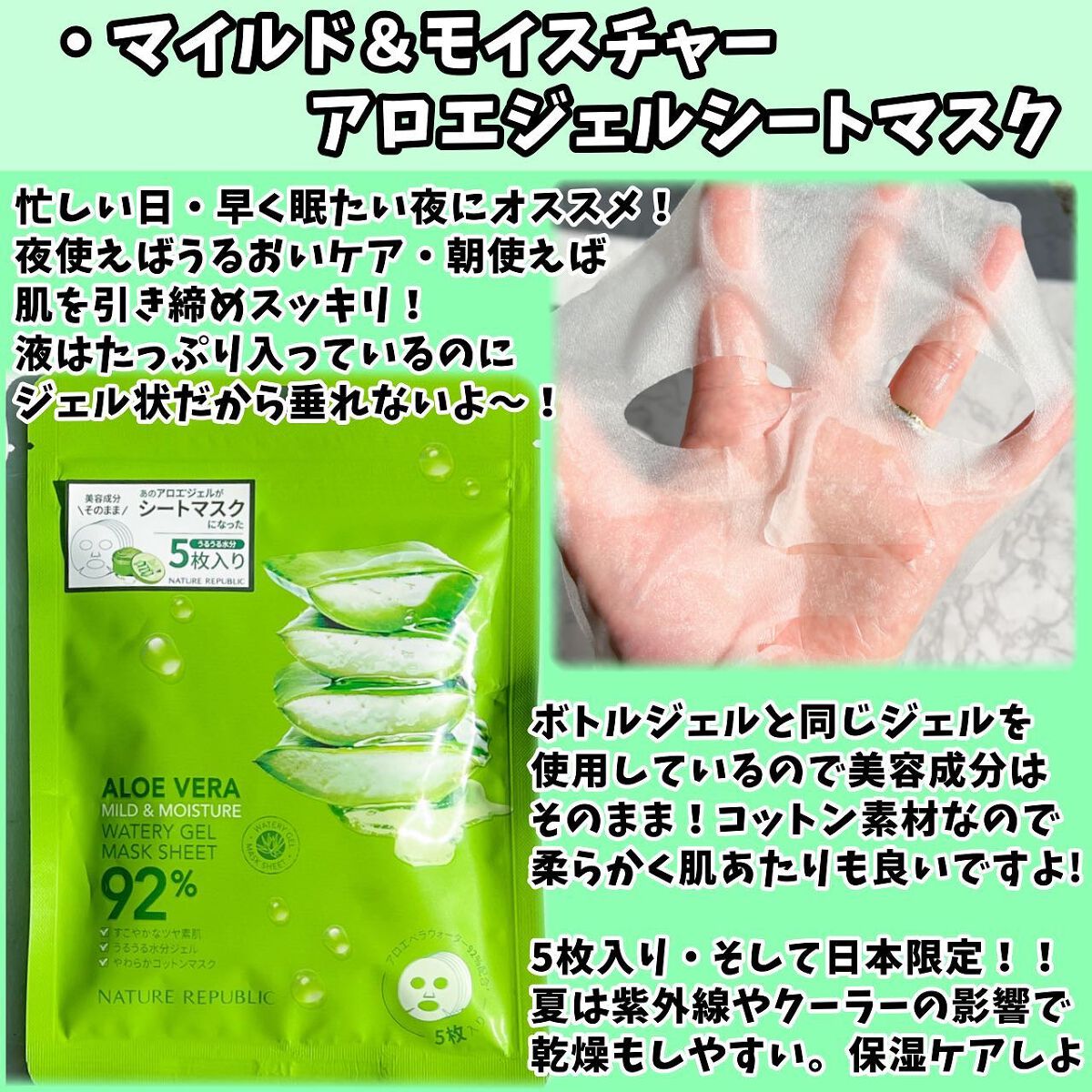 マイルド&モイスチャーアロエジェル/ネイチャーリパブリック/ボディローションを使ったクチコミ(4枚目)