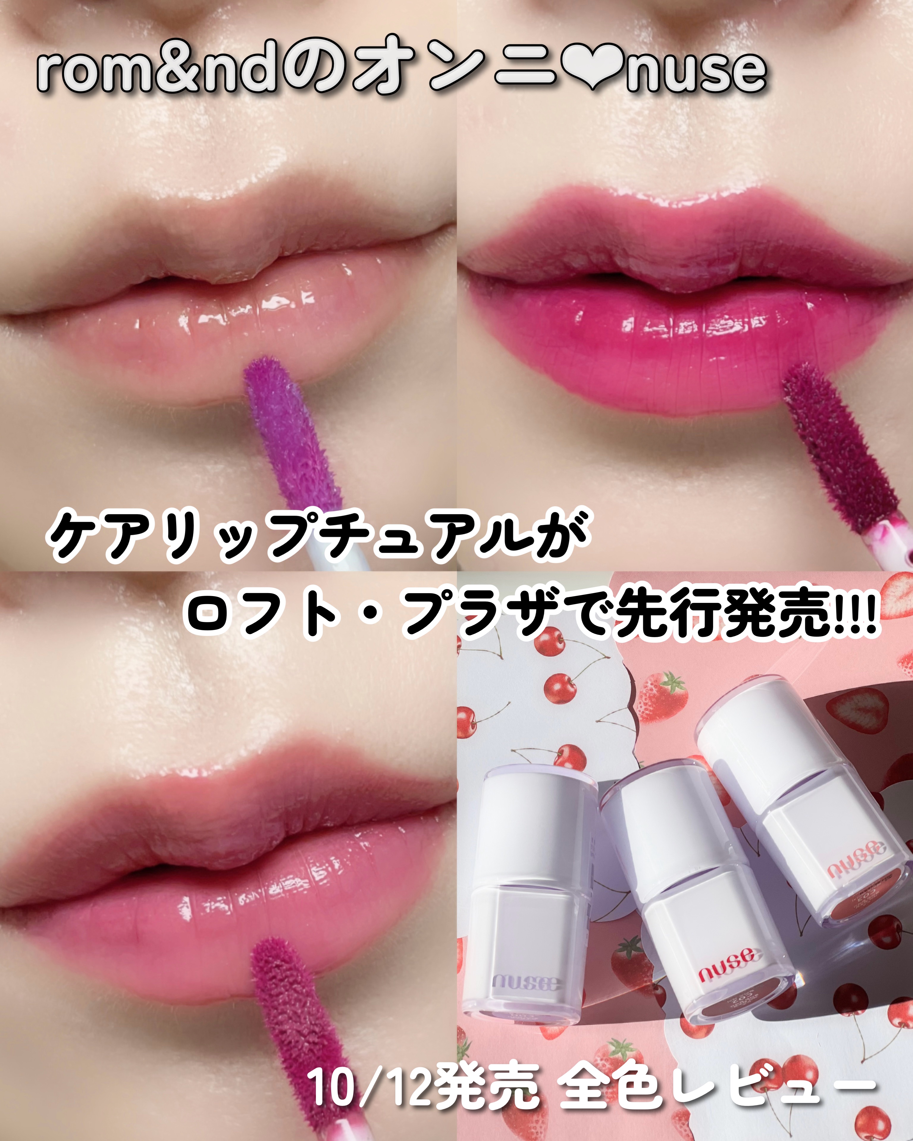 ケアリップチュアル/nuse/口紅を使ったクチコミ（1枚目）